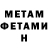 Метадон VHQ OValentyna Grygorchuk