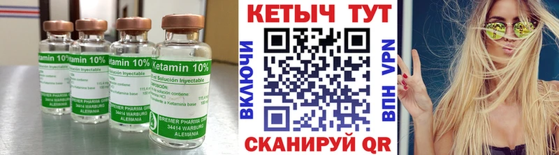 как найти закладки  мега ТОР  Кетамин VHQ  Куровское 