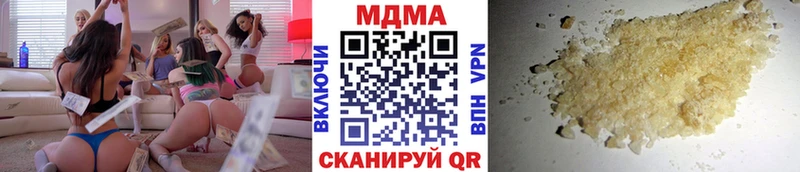 МДМА Molly  Куровское 