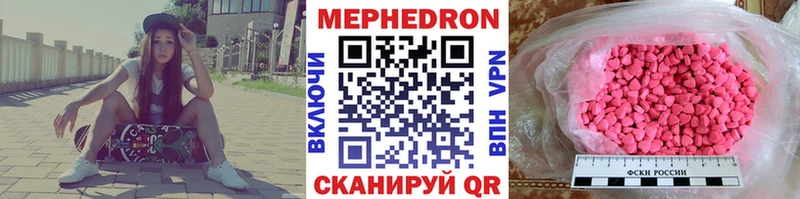 Мефедрон кристаллы MEGA сайт Куровское