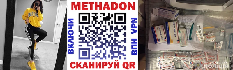 darknet как зайти  Куровское  Метадон кристалл  даркнет сайт 