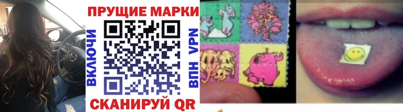 Наркотические марки 1,8мг Куровское